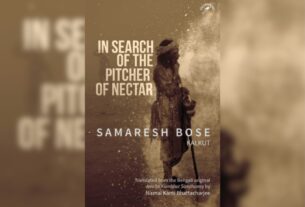 Pitcher of Nectar